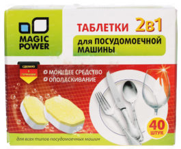 Таблетки для ПММ 2в1 MAGIC POWER MP2021