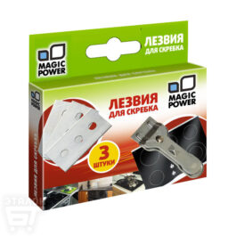 Лезвия для скребка Magic Power MP-604 (3 шт.)
