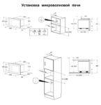 Микроволновая печь Teka MB 620 BI WHITE