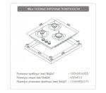 Варочная поверхность SCHAUB LORENZ SLK GE4010