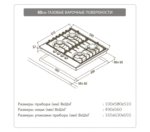 Варочная поверхность SCHAUB LORENZ SLK GZ6520
