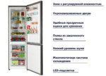 ХОЛОДИЛЬНИК HIBERG RFC-372DX NFY