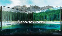 Точная цветопередача даже с широким углом обзора
