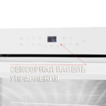 Духовой шкаф MAUNFELD EOEH.7611W