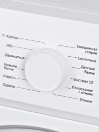 12 встроенных программ стирки