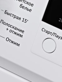 Класс энергопотребления А++